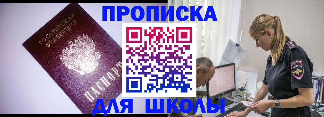 временная регистрация недорого в Лосино-Петровском