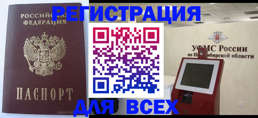 прописка ребенка в Лосино-Петровском